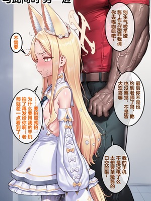 [Renbocloud] 恶堕档案——恶堕“命运”无码_065_65_Text
