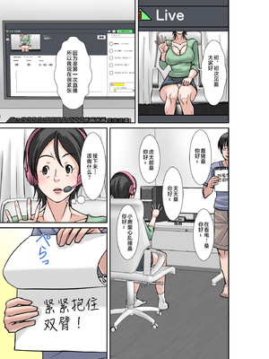 [XU漢化][ほよよ堂]こら!あんた母親を口説いて何しようっていうの!カツオ独り暮らし編_勝男獨自生活篇〜 1~7(完)_0017