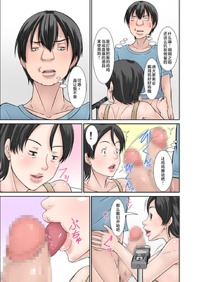 [XU漢化][ほよよ堂]こら!あんた母親を口説いて何しようっていうの!カツオ独り暮らし編_勝男獨自生活篇〜 1~7(完)_0071