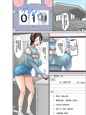 [XU漢化][ほよよ堂]こら!あんた母親を口説いて何しようっていうの!カツオ独り暮らし編_勝男獨自生活篇〜 1~7(完)_0102