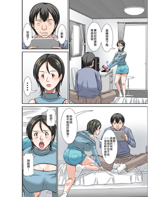 [XU漢化][ほよよ堂]こら!あんた母親を口説いて何しようっていうの!カツオ独り暮らし編_勝男獨自生活篇〜 1~7(完)_0104