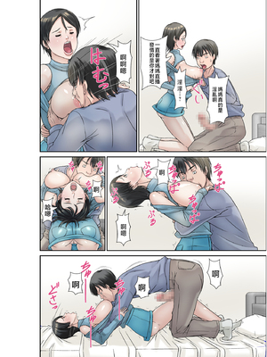 [XU漢化][ほよよ堂]こら!あんた母親を口説いて何しようっていうの!カツオ独り暮らし編_勝男獨自生活篇〜 1~7(完)_0108