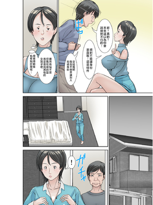 [XU漢化][ほよよ堂]こら!あんた母親を口説いて何しようっていうの!カツオ独り暮らし編_勝男獨自生活篇〜 1~7(完)_0114