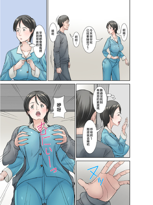 [XU漢化][ほよよ堂]こら!あんた母親を口説いて何しようっていうの!カツオ独り暮らし編_勝男獨自生活篇〜 1~7(完)_0115