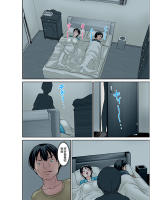 [XU漢化][ほよよ堂]こら!あんた母親を口説いて何しようっていうの!カツオ独り暮らし編_勝男獨自生活篇〜 1~7(完)_0130