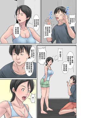 [XU漢化][ほよよ堂]こら!あんた母親を口説いて何しようっていうの!カツオ独り暮らし編_勝男獨自生活篇〜 1~7(完)_0153