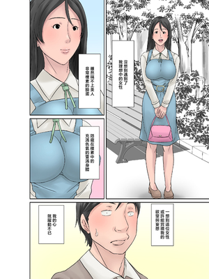 [XU漢化][ほよよ堂]こら!あんた母親を口説いて何しようっていうの!カツオ独り暮らし編_勝男獨自生活篇〜 1~7(完)_0160