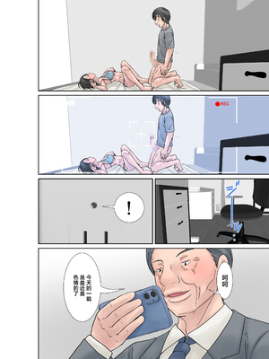 [XU漢化][ほよよ堂]こら!あんた母親を口説いて何しようっていうの!カツオ独り暮らし編_勝男獨自生活篇〜 1~7(完)_0190