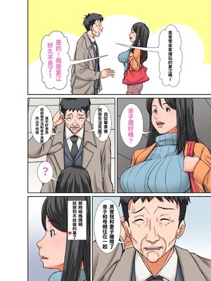 [XU漢化][ほよよ堂]こら!あんた母親を口説いて何しようっていうの!カツオ独り暮らし編_勝男獨自生活篇〜 1~7(完)_0216