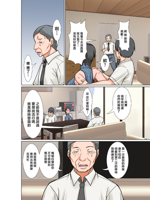 [XU漢化][ほよよ堂]こら!あんた母親を口説いて何しようっていうの!カツオ独り暮らし編_勝男獨自生活篇〜 1~7(完)_0256