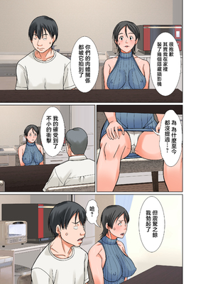 [XU漢化][ほよよ堂]こら!あんた母親を口説いて何しようっていうの!カツオ独り暮らし編_勝男獨自生活篇〜 1~7(完)_0257