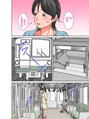 [XU漢化][ほよよ堂]こら!あんた母親を口説いて何しようっていうの!カツオ独り暮らし編_勝男獨自生活篇〜 1~7(完)_0286