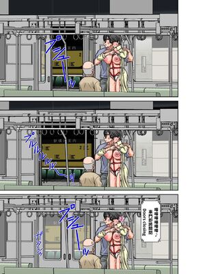 [XU漢化][ほよよ堂]こら!あんた母親を口説いて何しようっていうの!カツオ独り暮らし編_勝男獨自生活篇〜 1~7(完)_0297