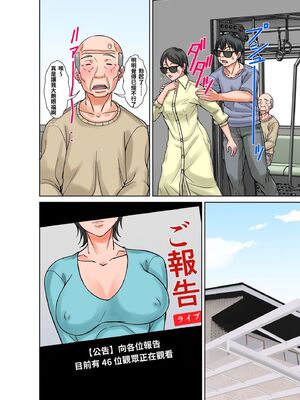 [XU漢化][ほよよ堂]こら!あんた母親を口説いて何しようっていうの!カツオ独り暮らし編_勝男獨自生活篇〜 1~7(完)_0304