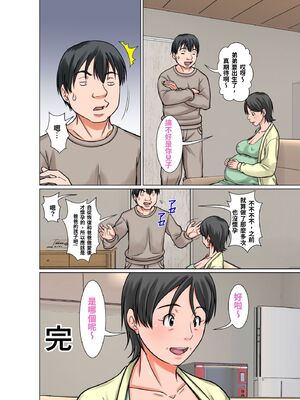 [XU漢化][ほよよ堂]こら!あんた母親を口説いて何しようっていうの!カツオ独り暮らし編_勝男獨自生活篇〜 1~7(完)_0330