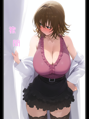 [パニックアメリカ] 催眠おじさんに支配された彩南高校、全員、赤ちゃん妊娠育休2(催眠大叔支配彩南高中、全體學生懷孕休育嬰假2)[AI Generated][Chinese][機翻]_007