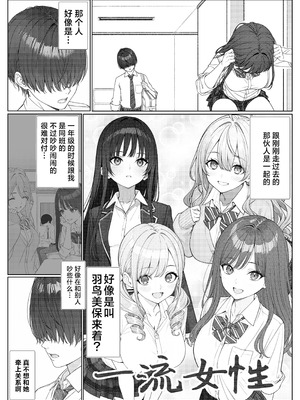 [岸和田BASE (きしわだべーす)]一軍女子の赤点回避に協力したら|帮助顶级美女摆脱挂科的话… 1~2[中国翻訳][疏碼][白杨汉化组][DL版]_007