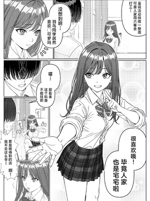 [岸和田BASE (きしわだべーす)]一軍女子の赤点回避に協力したら|帮助顶级美女摆脱挂科的话… 1~2[中国翻訳][疏碼][白杨汉化组][DL版]_011