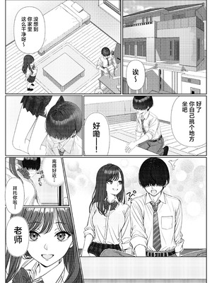 [岸和田BASE (きしわだべーす)]一軍女子の赤点回避に協力したら|帮助顶级美女摆脱挂科的话… 1~2[中国翻訳][疏碼][白杨汉化组][DL版]_013