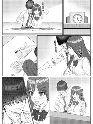 [岸和田BASE (きしわだべーす)]一軍女子の赤点回避に協力したら|帮助顶级美女摆脱挂科的话… 1~2[中国翻訳][疏碼][白杨汉化组][DL版]_014