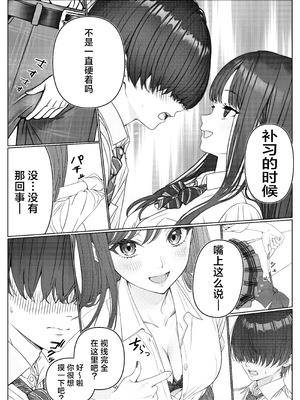 [岸和田BASE (きしわだべーす)]一軍女子の赤点回避に協力したら|帮助顶级美女摆脱挂科的话… 1~2[中国翻訳][疏碼][白杨汉化组][DL版]_020