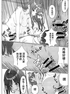 [岸和田BASE (きしわだべーす)]一軍女子の赤点回避に協力したら|帮助顶级美女摆脱挂科的话… 1~2[中国翻訳][疏碼][白杨汉化组][DL版]_033