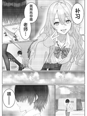 [岸和田BASE (きしわだべーす)]一軍女子の赤点回避に協力したら|帮助顶级美女摆脱挂科的话… 1~2[中国翻訳][疏碼][白杨汉化组][DL版]_068