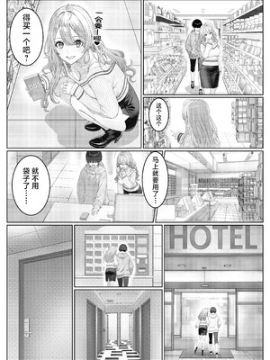 [岸和田BASE (きしわだべーす)]一軍女子の赤点回避に協力したら|帮助顶级美女摆脱挂科的话… 1~2[中国翻訳][疏碼][白杨汉化组][DL版]_083