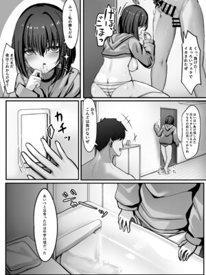 [crowclock (liya)] 覚悟して、これからあんたを犯すから。_11