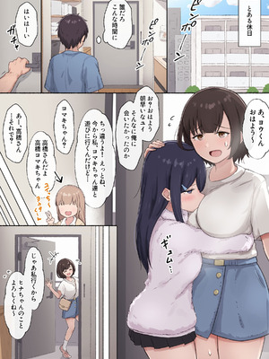 [あれほこ] 人見知りちゃんとお留守番 女友達ちゃんが戻ってきたら… (オリジナル)