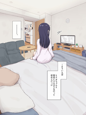 [あれほこ] 人見知りちゃんとお留守番 女友達ちゃんが戻ってきたら… (オリジナル)_07
