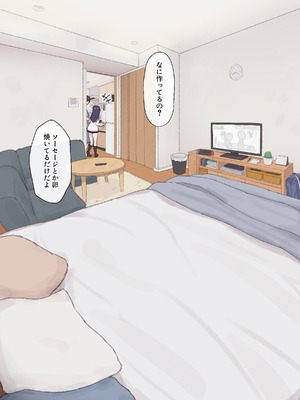 [あれほこ] 人見知りちゃんとお留守番 女友達ちゃんが戻ってきたら… (オリジナル)_09