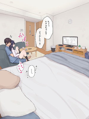 [あれほこ] 人見知りちゃんとお留守番 女友達ちゃんが戻ってきたら… (オリジナル)_13