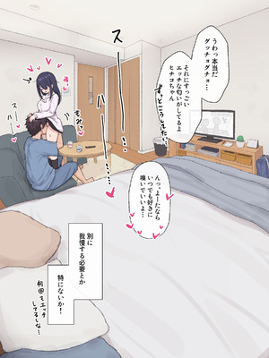 [あれほこ] 人見知りちゃんとお留守番 女友達ちゃんが戻ってきたら… (オリジナル)_15
