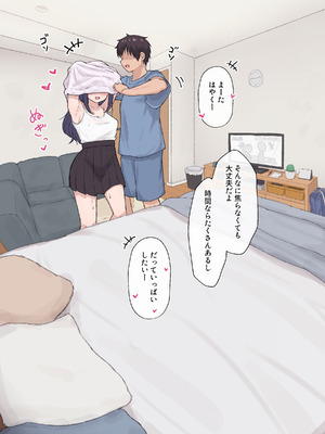 [あれほこ] 人見知りちゃんとお留守番 女友達ちゃんが戻ってきたら… (オリジナル)_16