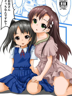 [はじめりゅう (ことかねはじめ)] お兄さんどっちなんですか？ [DL版]