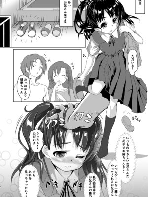 [はじめりゅう (ことかねはじめ)] お兄さんどっちなんですか？ [DL版]_11