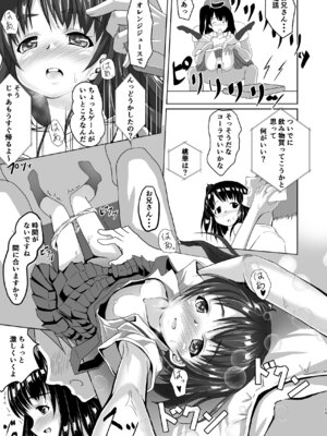 [はじめりゅう (ことかねはじめ)] お兄さんどっちなんですか？ [DL版]_18