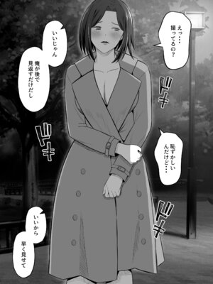 [もちどら]「禁断の母子スワッピング2〜放課後の教室で4P乱交編〜」_15