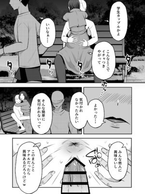 [もちどら]「禁断の母子スワッピング2〜放課後の教室で4P乱交編〜」_23