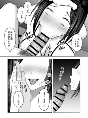 [もちどら]「禁断の母子スワッピング2〜放課後の教室で4P乱交編〜」_26