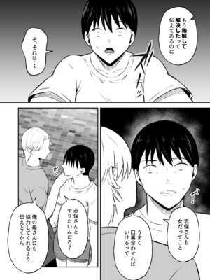 [もちどら]「禁断の母子スワッピング2〜放課後の教室で4P乱交編〜」_30