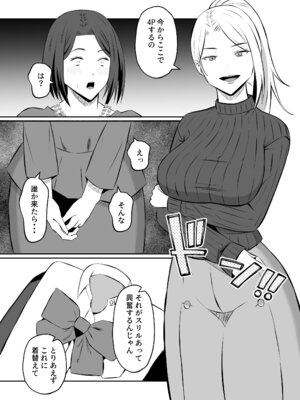 [もちどら]「禁断の母子スワッピング2〜放課後の教室で4P乱交編〜」_35