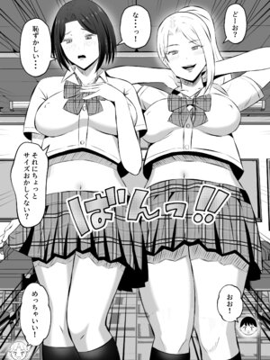 [もちどら]「禁断の母子スワッピング2〜放課後の教室で4P乱交編〜」_36