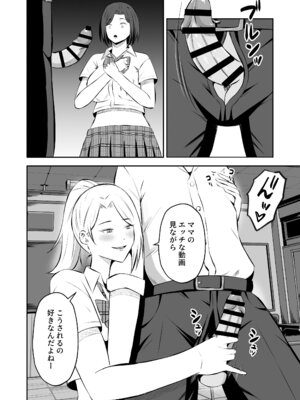 [もちどら]「禁断の母子スワッピング2〜放課後の教室で4P乱交編〜」_42