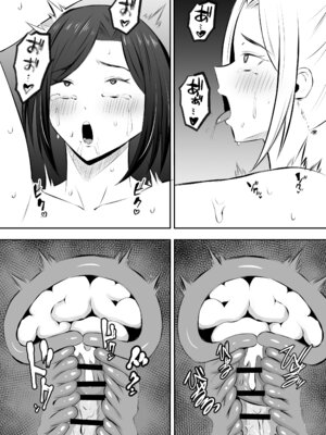 [もちどら]「禁断の母子スワッピング2〜放課後の教室で4P乱交編〜」_78