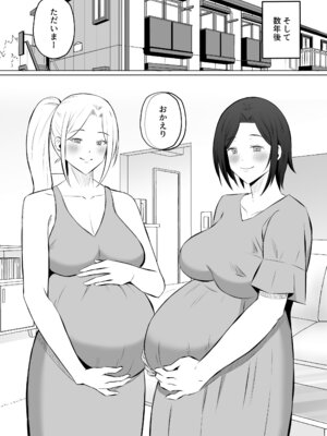 [もちどら]「禁断の母子スワッピング2〜放課後の教室で4P乱交編〜」_82