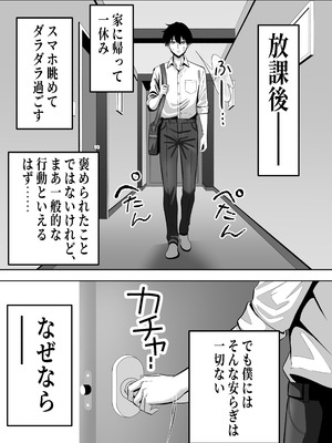 [パンダシズク] 俺の部屋、入りびたりギャルだらけ -爆乳美ギャルと4P中出しライフ-_03