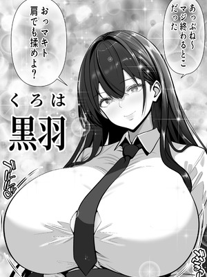[パンダシズク] 俺の部屋、入りびたりギャルだらけ -爆乳美ギャルと4P中出しライフ-_05