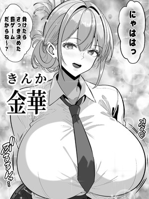 [パンダシズク] 俺の部屋、入りびたりギャルだらけ -爆乳美ギャルと4P中出しライフ-_06